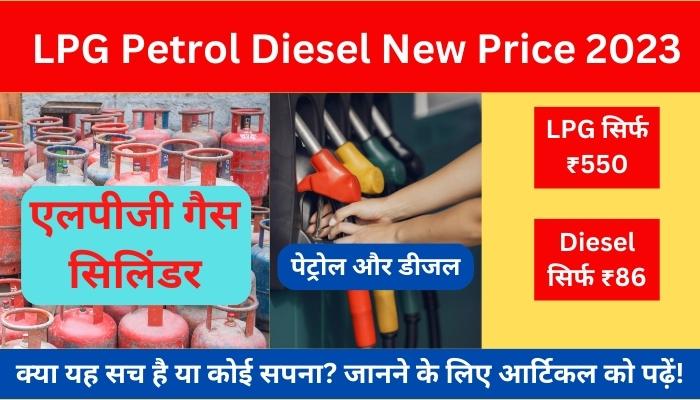 LPG Petrol Diesel New Price 2023