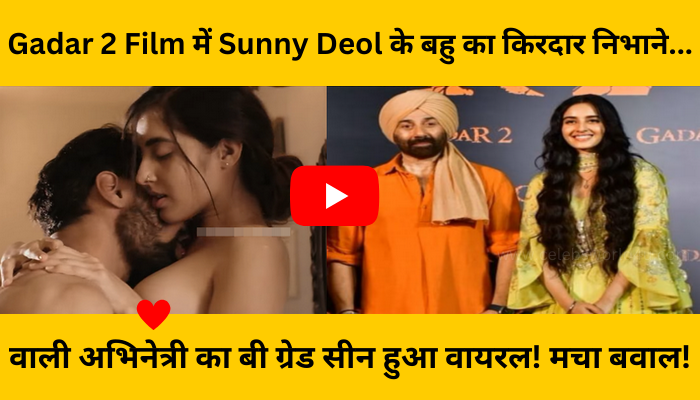 Gadar 2 Film Actress Simrat Kaur's B Grade Scene Gone Viral!