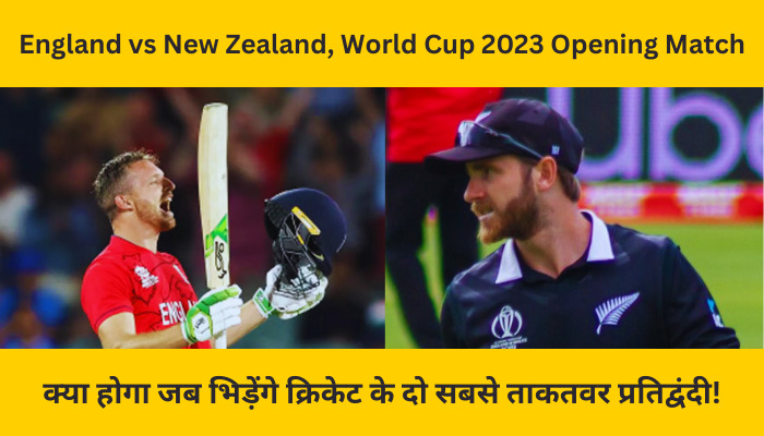 Eng vs NZ World Cup 2023 Opening Match